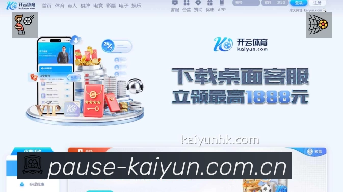 开云App功能展示:智能通知、关键事件提醒、赛况追踪与热评直达